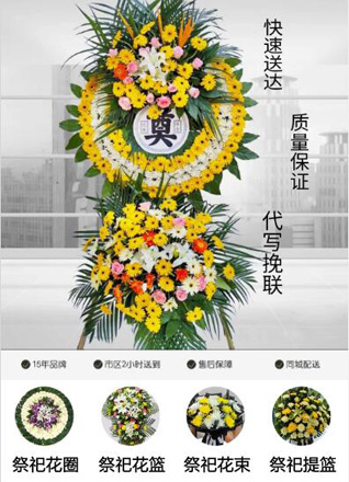 山西运城盐湖区席张乡花圈代送